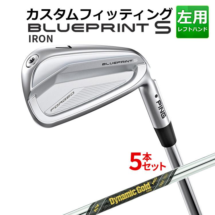 ピン　BLUEPRINT S 5-W PING（ピン） 【カスタムフィッティング】ピン BLUEPRINT S 5本セット