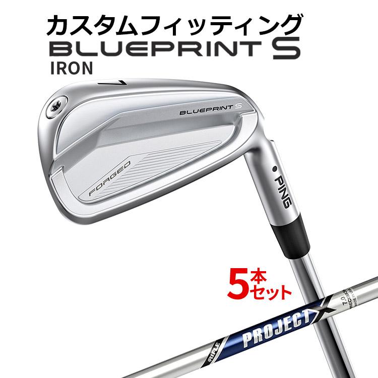 【最終値下げ】PING BLUEPRINT S ブループリントS カスタム品 PING（ピン） 【カスタムフィッティング】ピン BLUEPRINT S 5本セット
