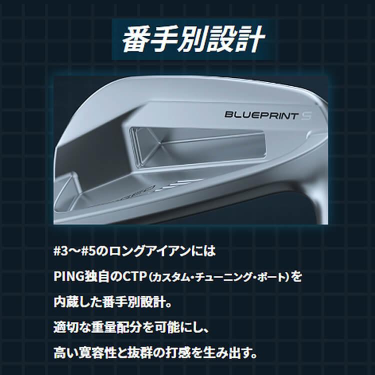 PING（ピン） BLUEPRINT S アイアン5本セット(#6-PW) N.S.PRO 950GH