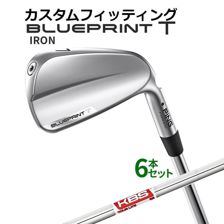 ピン　blue printアイアン5-9 W 6本セット PING（ピン） 【カスタムフィッティング】ピン BLUEPRINT T アイアン 6
