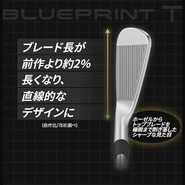 【カスタムフィッティング】ピン  BLUEPRINT T アイアン 6本セット(5I〜9I、PW) Dynamic Gold MID 115 スチールシャフト メンズ 右用 ゴルフ 日本正規品 PING｜yatogolf｜03