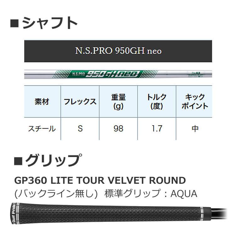 neo 950GH 値下げ)N.S.PRO シャフト 6本 アイアン用軽量スチールシャフト neo 950GH N.S.PRO 日本シャフト 9本 フレックスS その他