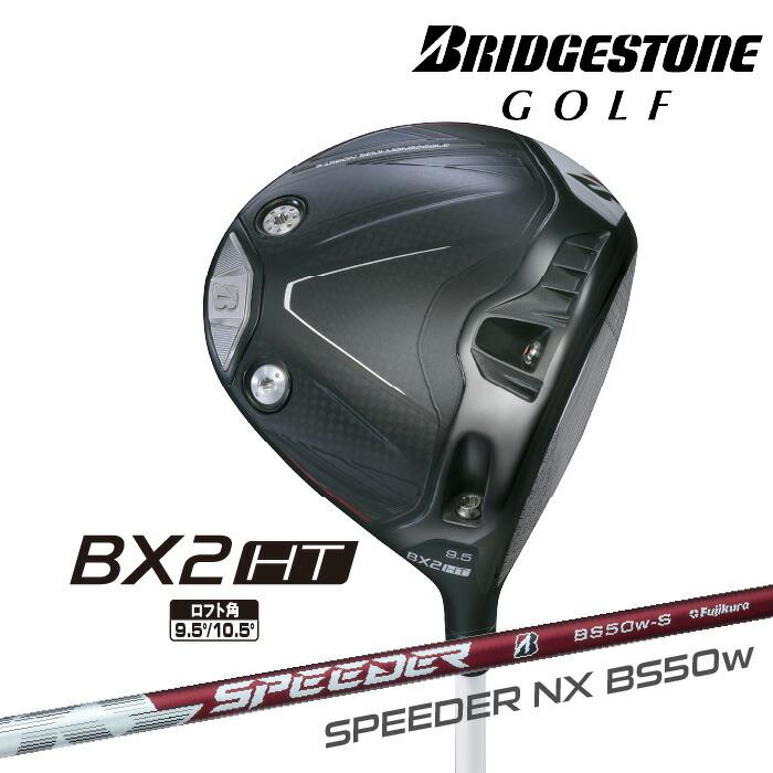 BRIDGESTONE GOLF ブリヂストン ゴルフ BX2HT ドライバー 右用 SPEEDER