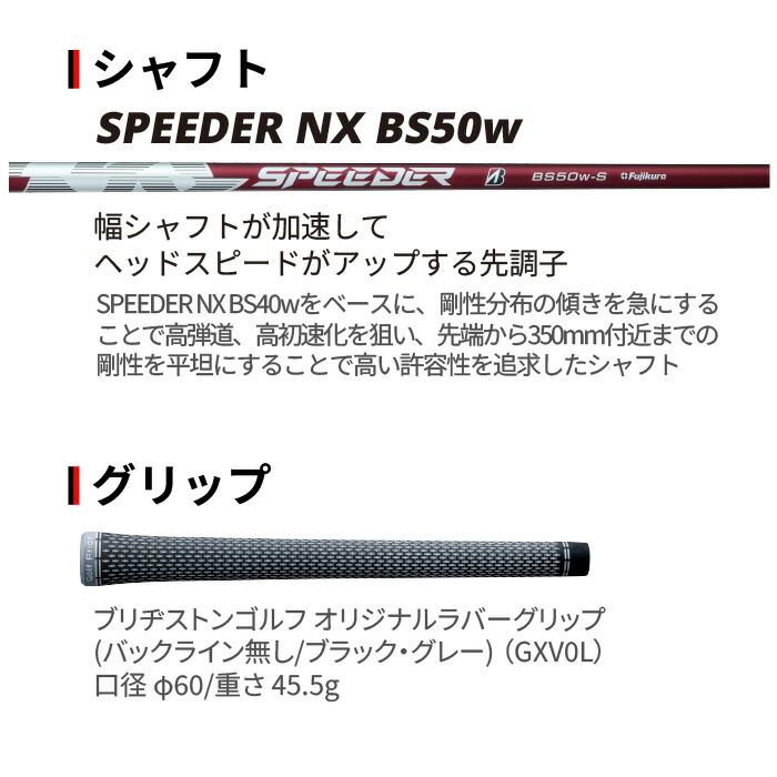 BRIDGESTONE GOLF ブリヂストン ゴルフ BX2HT ドライバー 右用 SPEEDER