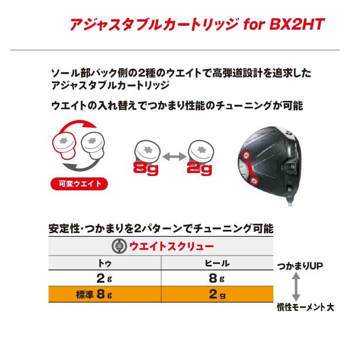 BRIDGESTONE GOLF ブリヂストン ゴルフ BX2HT ドライバー 右用 SPEEDER