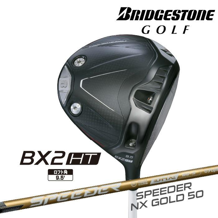 BRIDGESTONE GOLF ブリヂストン ゴルフ BX2HT ドライバー 右用 SPEEDER