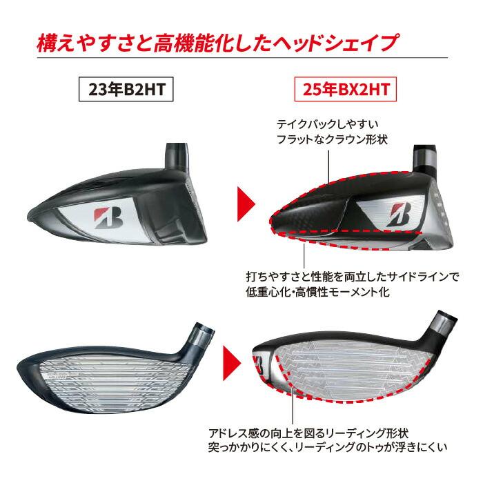 BRIDGESTONE GOLF ブリヂストン ゴルフ BX2HT フェアウェイウッド