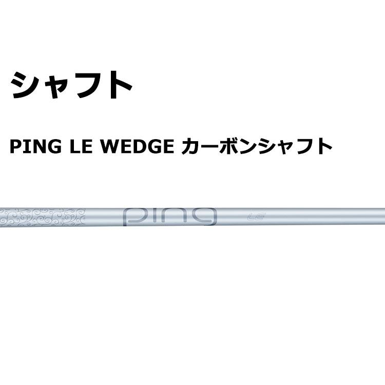 PING（ピン） チッパー LE ChipR LE 左用 カーボンシャフト ウェッジ 