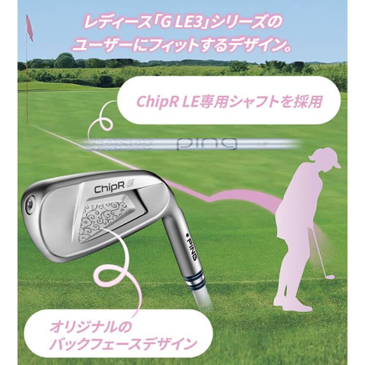 PING（ピン） チッパー LE ChipR LE 左用 カーボンシャフト ウェッジ 