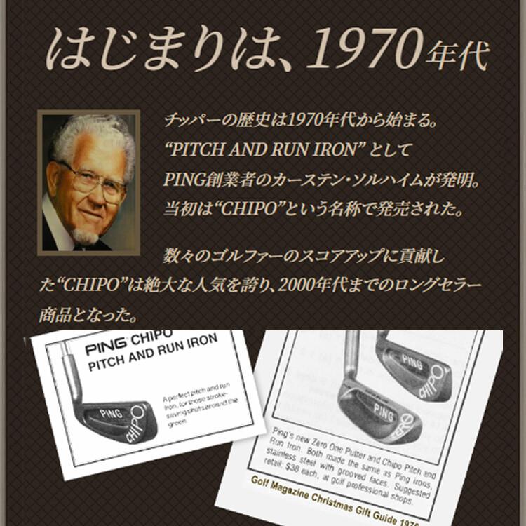 PING（ピン） チッパー LE ChipR LE 左用 カーボンシャフト ウェッジ