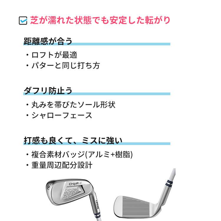 PING（ピン） チッパー LE ChipR LE 左用 カーボンシャフト ウェッジ 