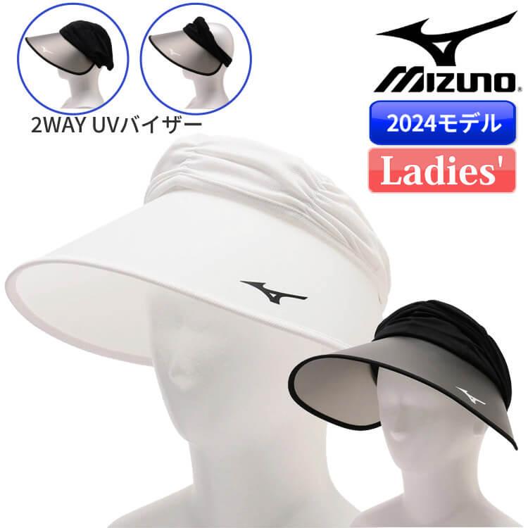 MIZUNO（ミズノ） 2WAY UVバイザー レディース E2MWA223 キャップ