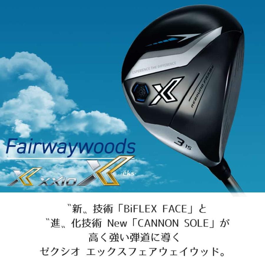 ダンロップ ゼクシオ エックスX eks フェアウェイウッド 3W 現行モデル