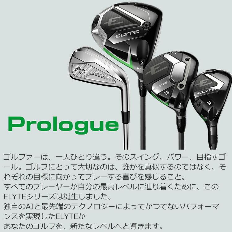 Callaway ＼セール／ 【即納】キャロウェイ エリート MAX FAST