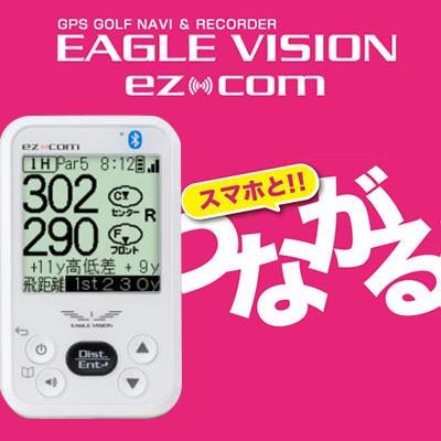 EAGLE VISION イーグルビジョン　EZCOM ゴルフ　アクセサリー 楽天市場】特典ケース付！EAGLE VISION ez com（イーグル