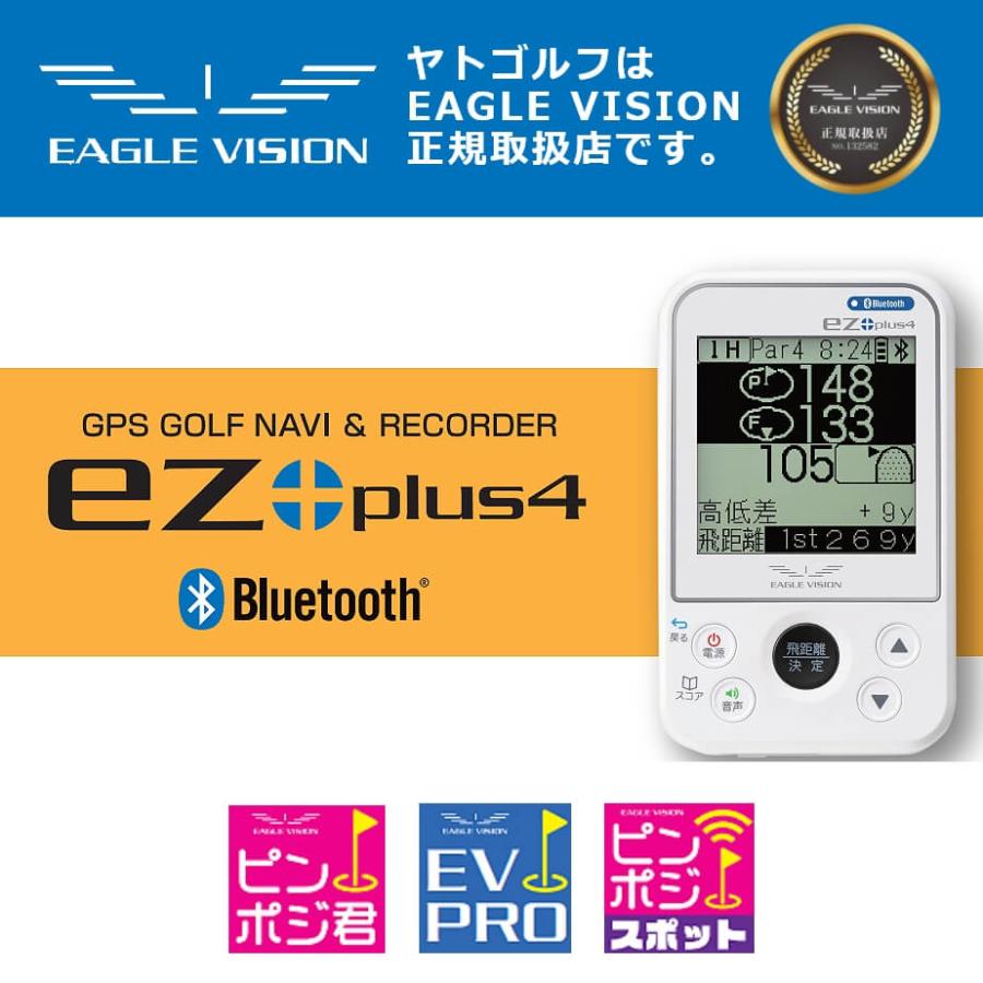 朝日ゴルフ用品 ゴルフナビ イーグルビジョン ez plus4 EV-235