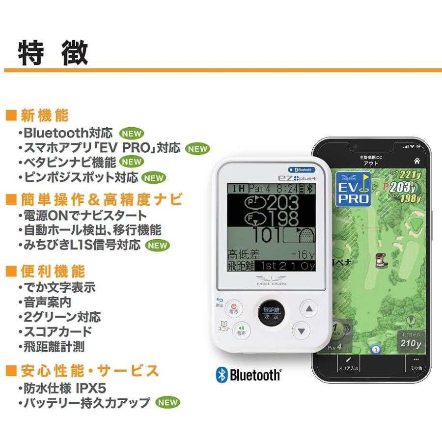 GPS ゴルフナビ　ブルートゥース　イーグルビジョン　plus4 朝日ゴルフ用品 ゴルフナビ イーグルビジョン ez plus4 EV-235