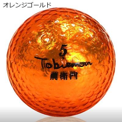 TOBIEMON [飛衛門] キラキラメタル ボール 【オレンジゴールド】 1