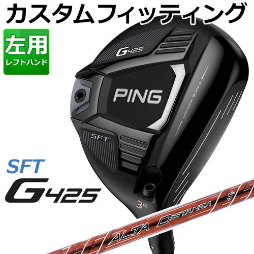 カスタムフィッティング Ping ピン 左用 クラブ メンズ G425 Sft 日本正規品 Distanza 左用 Alta Alta ショッピング店 フェアウェイウッド G425fsc4 カーボンシャフト ヤトゴルフ 安いストア