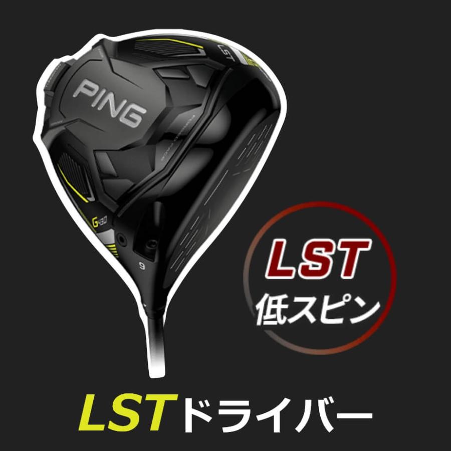 PING（ピン） G430 LST ドライバー ALTA J CB BLACK カーボンシャフト