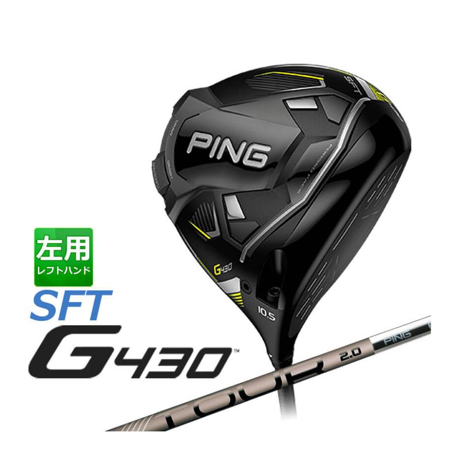 PING（ピン） ウッド PING G430 SFT ドライバー PING TOUR 2.0 CHROME