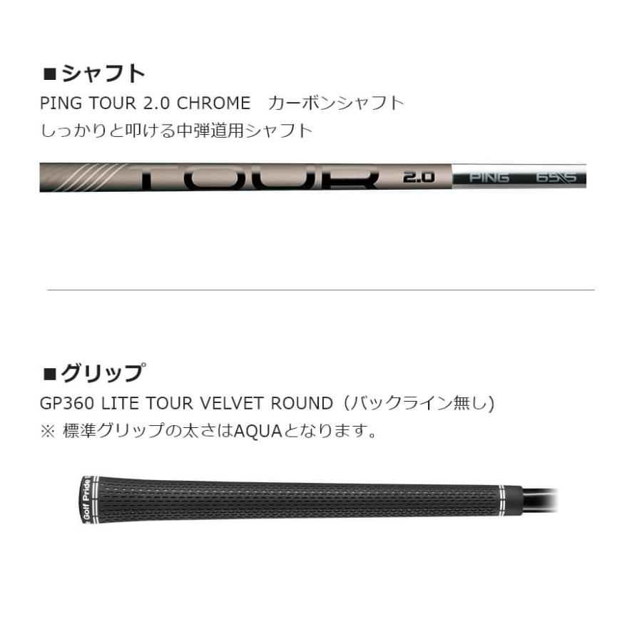 ドライバーシャフト　PING TOUR Chrome S. PING（ピン） ウッド PING G430 SFT ドライバー PING TOUR 2.0 CHROME