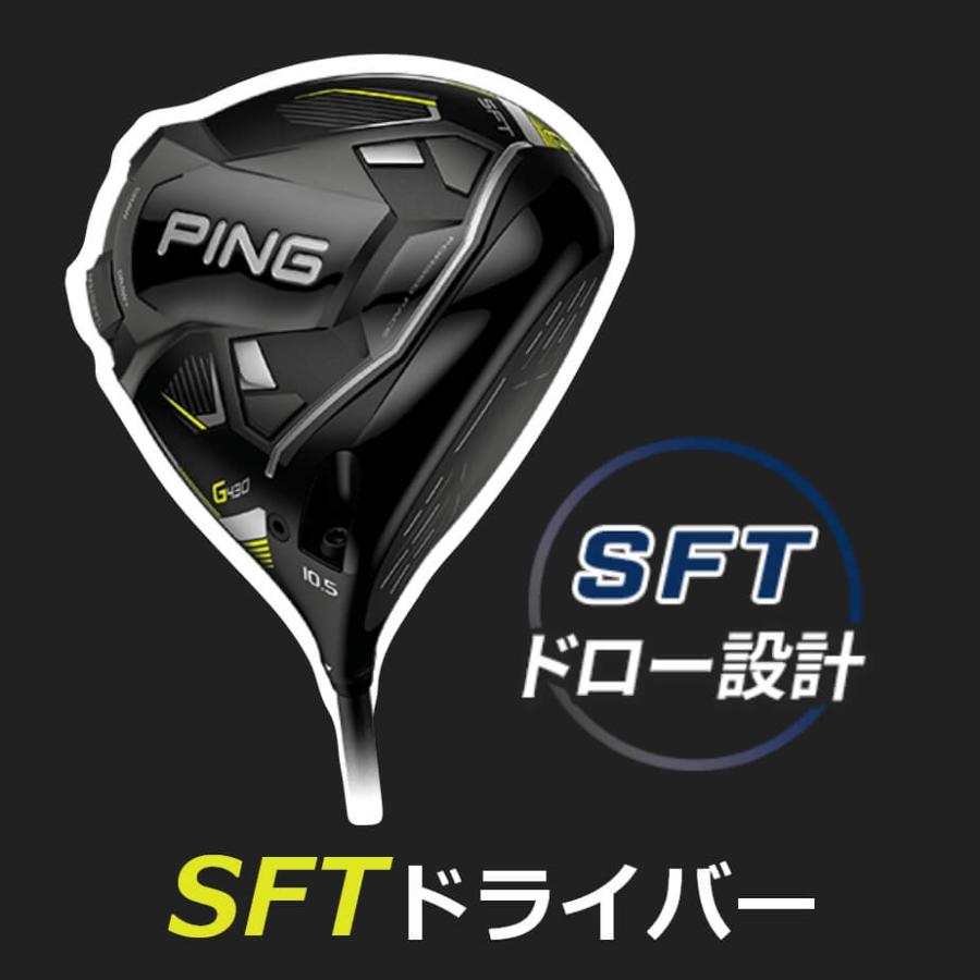 PING（ピン） ウッド PING G430 SFT ドライバー PING TOUR 2.0 CHROME