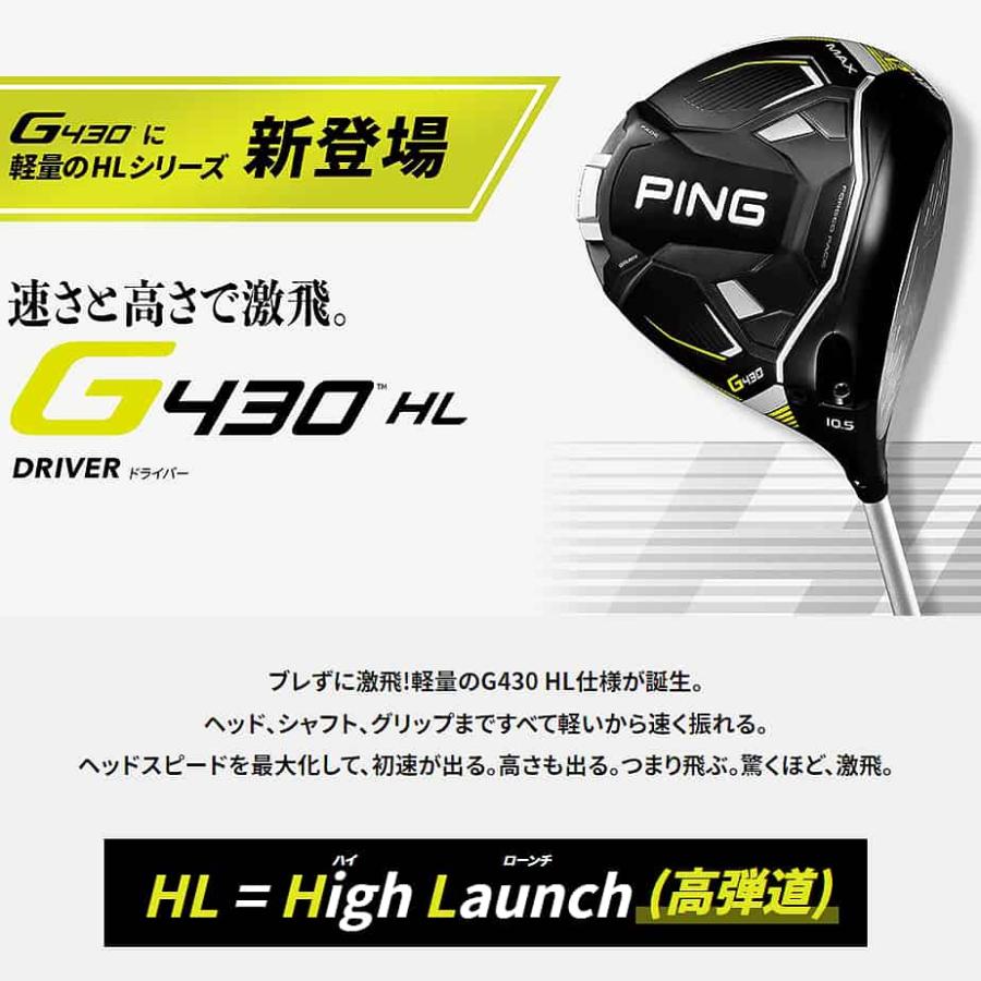 【カスタムフィッティング】ウッド ピン PING G430 HL SFT ドライバーFUJIKURA SPEEDER NX カーボンシャフトメンズ 左用 ゴルフ｜yatogolf｜02