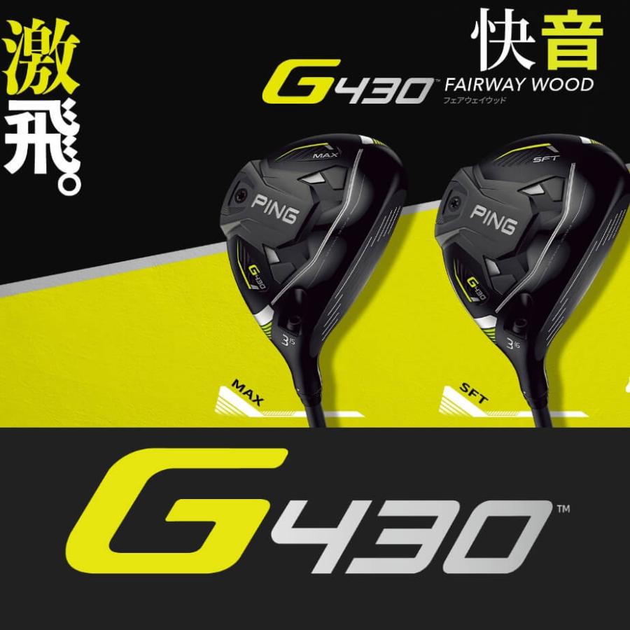ウッド ピン PING G430 MAX フェアウェイウッド PING TOUR 2.0 BLACK カーボンシャフト メンズ 右用 ゴルフ