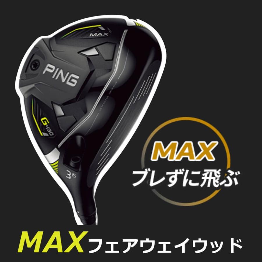 ウッド ピン PING G430 MAX フェアウェイウッド PING TOUR 2.0 CHROME 65 カーボンシャフト メンズ 右用 ゴルフ