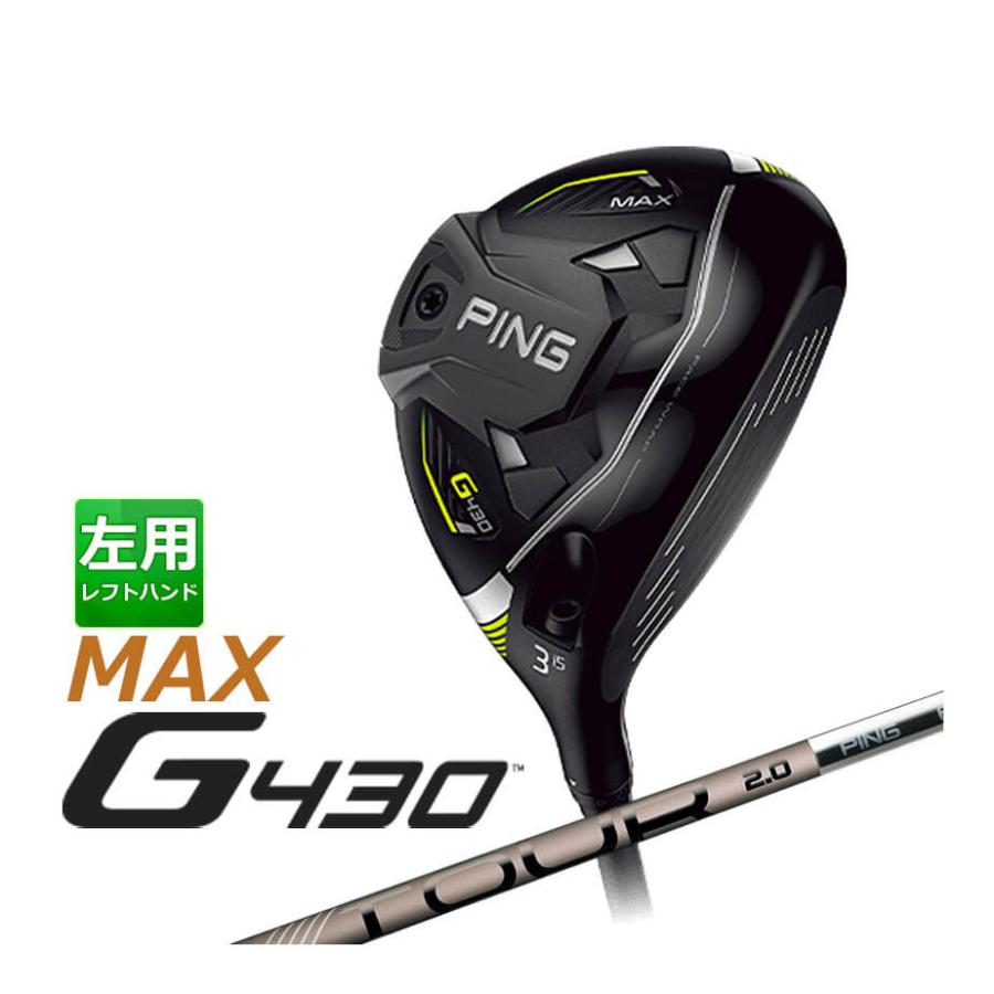 ウッド ピン PING G430 MAX フェアウェイウッド PING TOUR 2.0 CHROME 65 カーボンシャフト メンズ 左用 ゴルフ  : g430f-m-2c1l : ヤトゴルフ Yahoo!ショッピング店 - 通販 - Yahoo!ショッピング