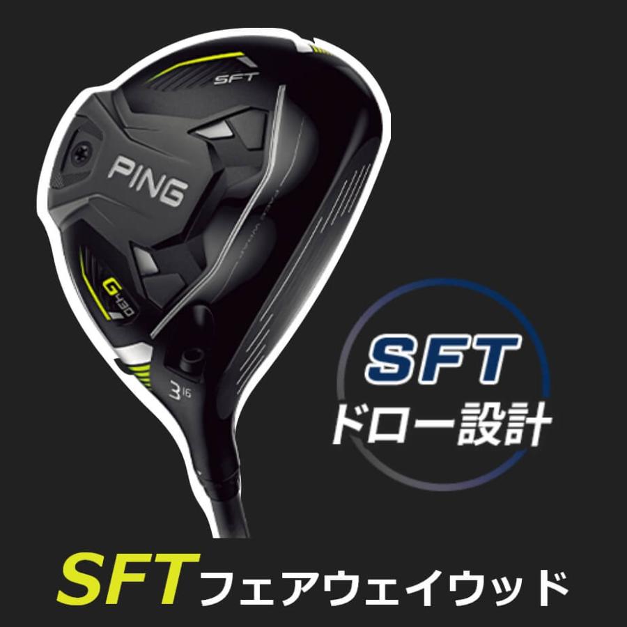 ウッド ピン PING G430 SFT フェアウェイウッド PING TOUR 2.0 CHROME カーボンシャフト メンズ 右用 ゴルフ｜yatogolf｜06