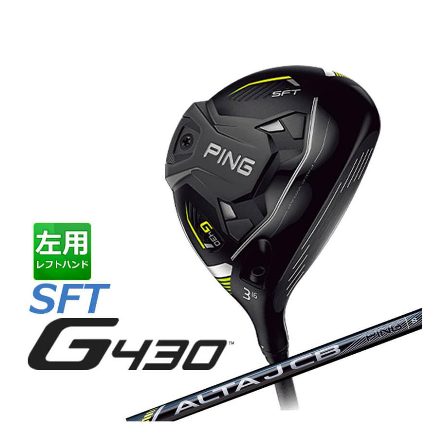 PING（ピン） ウッド PING G430 SFT フェアウェイウッド ALTA J CB