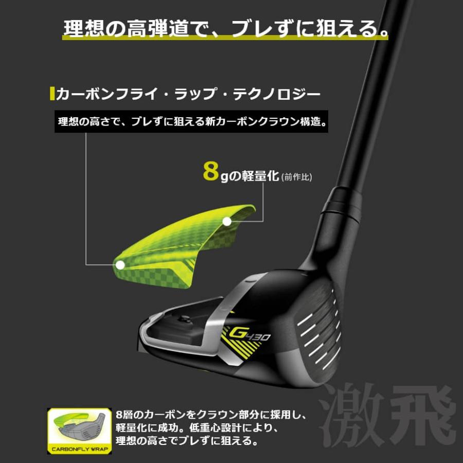 PING（ピン） ユーティリティ PING G430 ハイブリッド N.S.PRO MODUS3