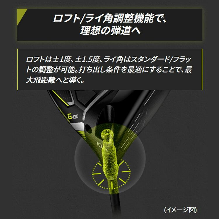 PING ピン G430 MAX 10K ドライバー ALTA JCB BLACK PING ピン G430 MAX 10K ドライバー ALTA JCB BLACK