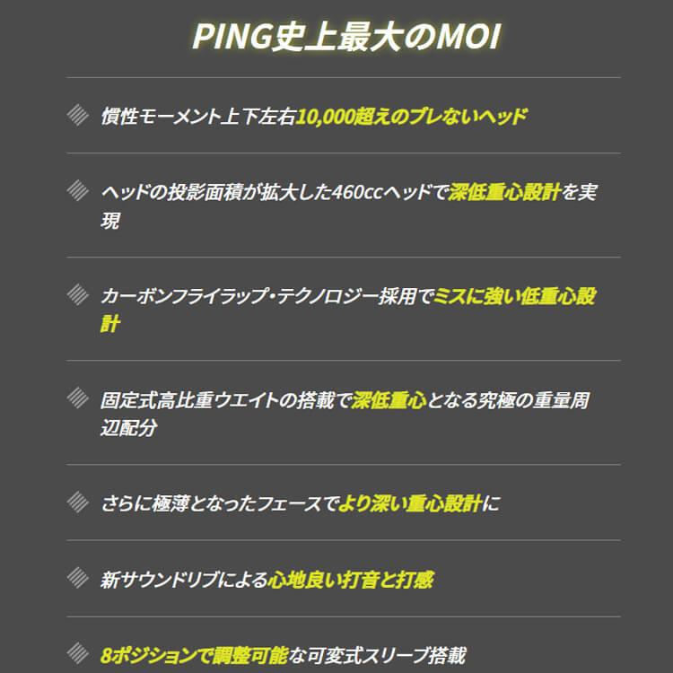 ピン G430 MAX 10K ドライバー PING TOUR 2.0 BLACK カーボンシャフト メンズ 左用 マックス テンケイ ゴルフ 日本正規品 PING｜yatogolf｜14