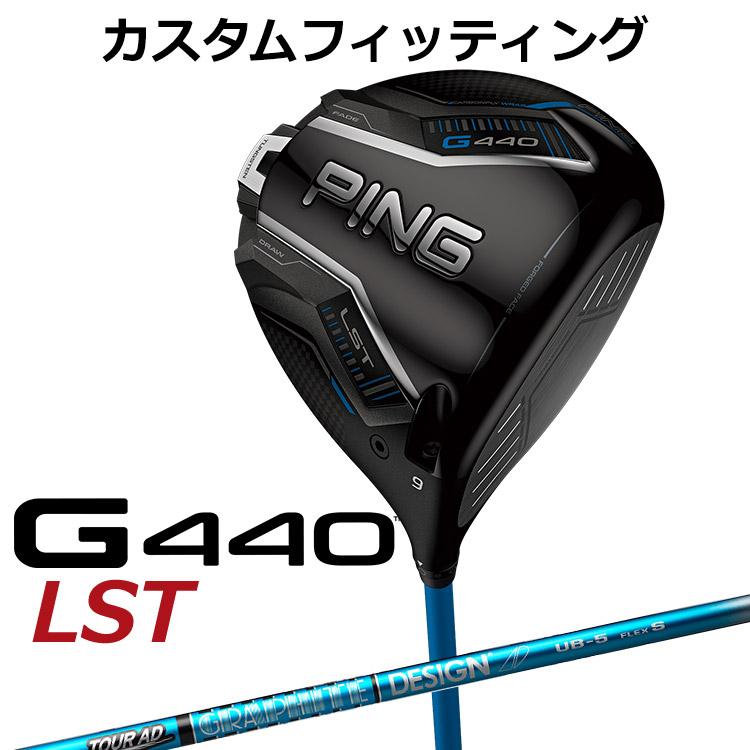PING（ピン） G440 LST ドライバー TOUR AD UB カーボンシャフト