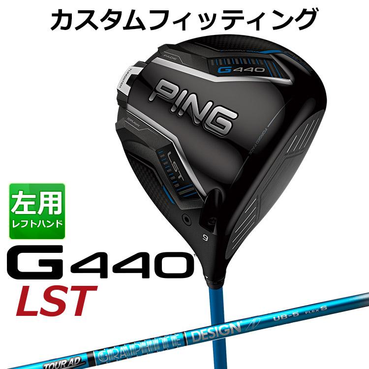 PING（ピン） G440 LST ドライバー TOUR AD UB カーボンシャフト