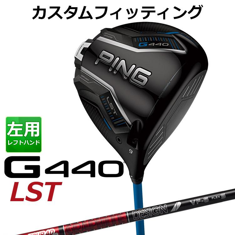 PING（ピン） G440 LST ドライバー TOUR AD VF カーボンシャフト