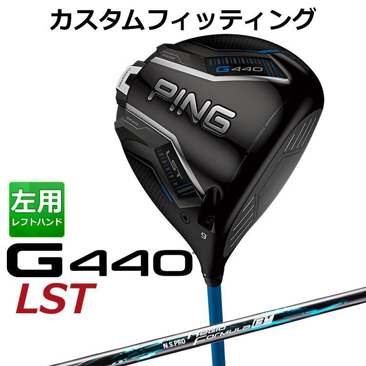 PING（ピン） G440 LST ドライバー N.S.PRO Regio Formula B+