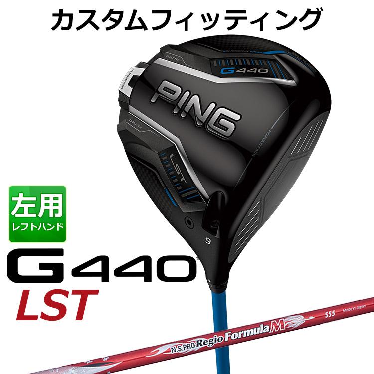 PING（ピン） G440 LST ドライバー N.S.PRO Regio Formula M