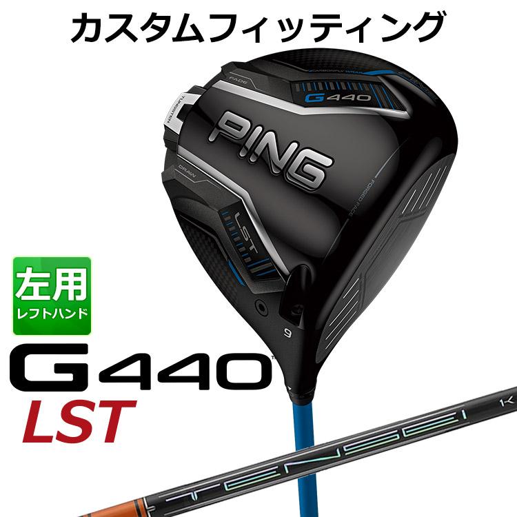 PING（ピン） G440 LST ドライバー TENSEI PRO ORANGE 1K