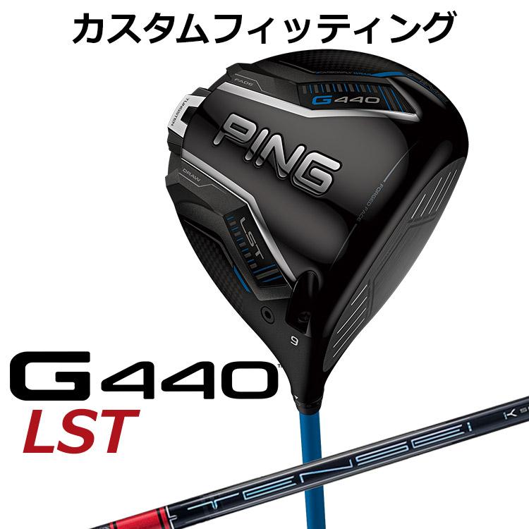 ピン TENSEI PRO RED 1K 50 S メーカーカスタム G440 PING（ピン） G440 LST ドライバー TENSEI PRO RED 1K