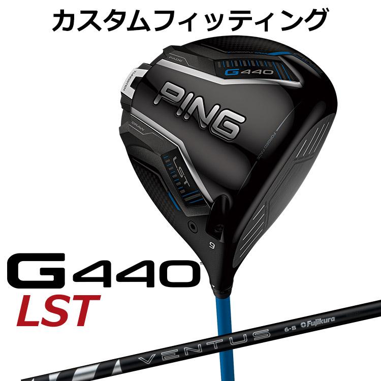 PING（ピン） G440 LST ドライバー 24 VENTUS BLACK カーボンシャフト 