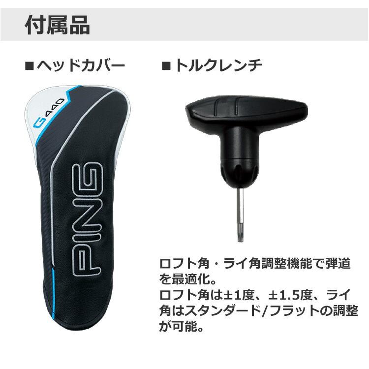 PING ピン G440 MAX マックス ドライバー TOUR 2.0 CHROME PING ピン G440 MAX マックス ドライバー TOUR 2.0 CHROME