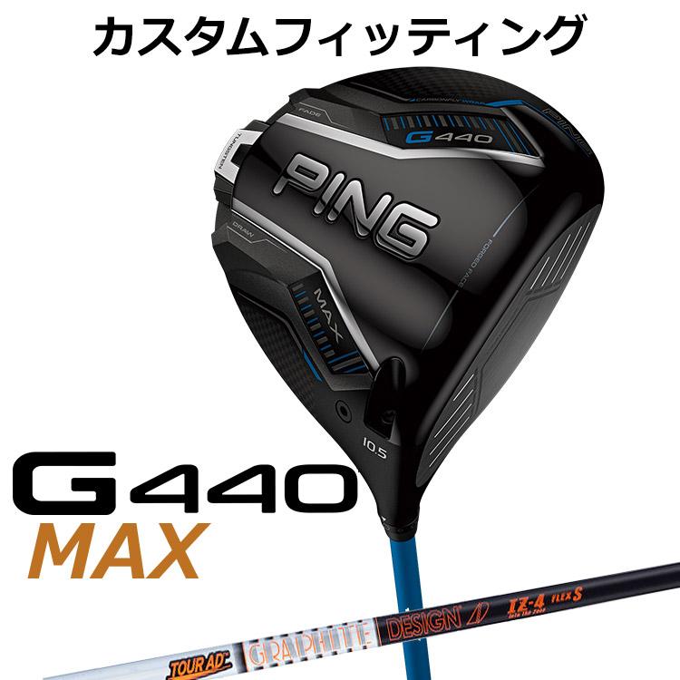 【美品】PING G440 MAX ドライバー TOUR AD IZ-6 PING（ピン） G440 MAX マックス ドライバー TOUR AD IZ