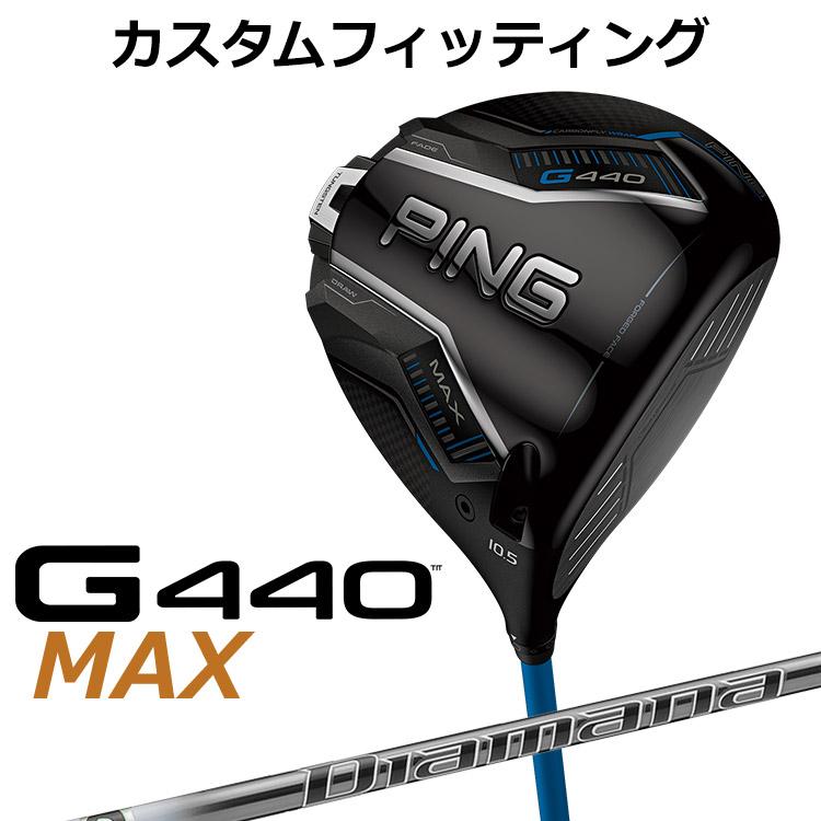 PING G440MAX 4W メーカーカスタム品 PING（ピン） G440 MAX マックス ドライバー Diamana PD