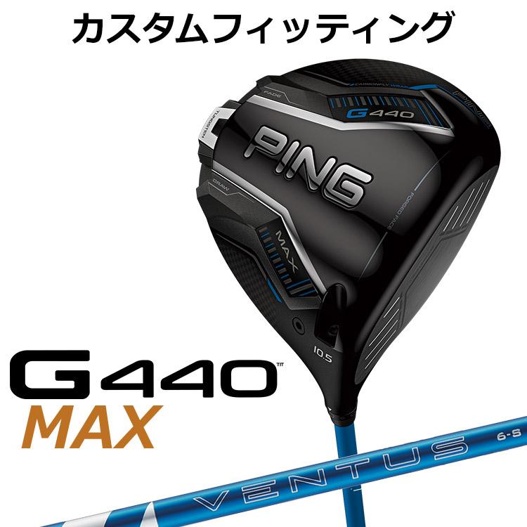 PING G440 MAX ドライバー 10.5度 24 VENTUS BLUE