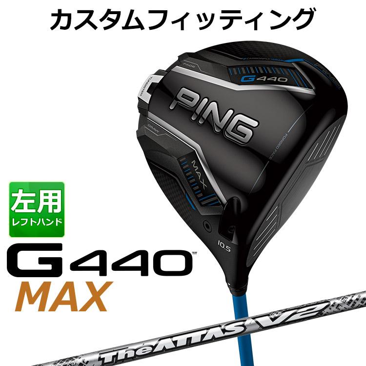 PING G440 MAX ドライバー アッタスV2 PING（ピン） G440 MAX マックス ドライバー THE ATTAS V2