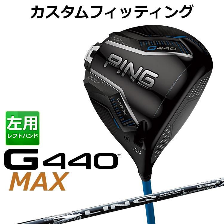 PING G440MAX ドライバー 9度 PING（ピン） G440 MAX マックス ドライバー UST LIN-Q WHITE EX